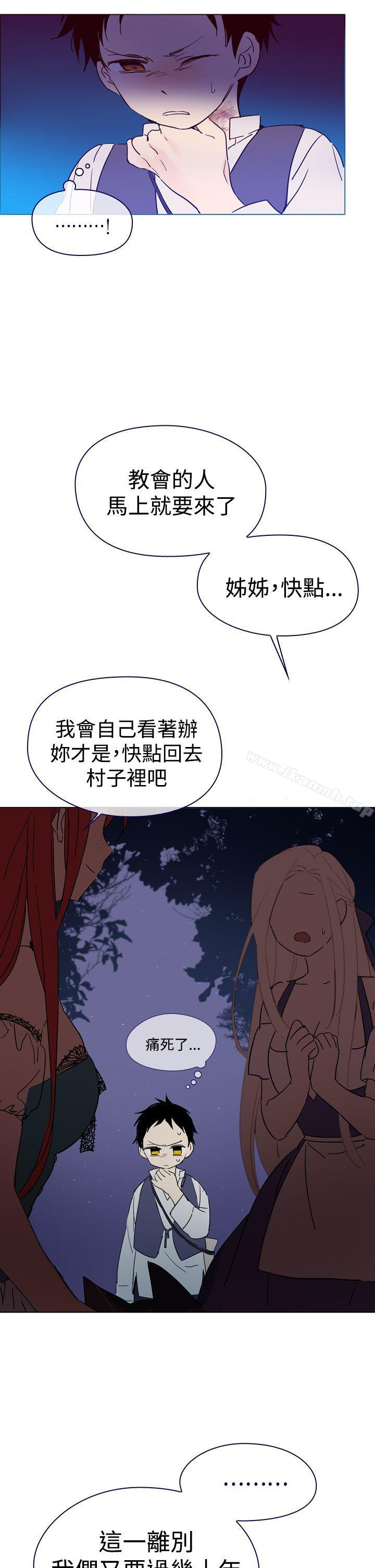 魔女，第3話，第 11 页