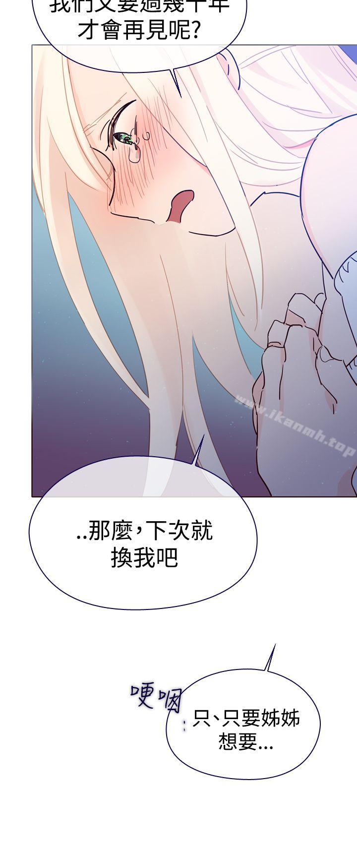 魔女，第3話，第 12 页