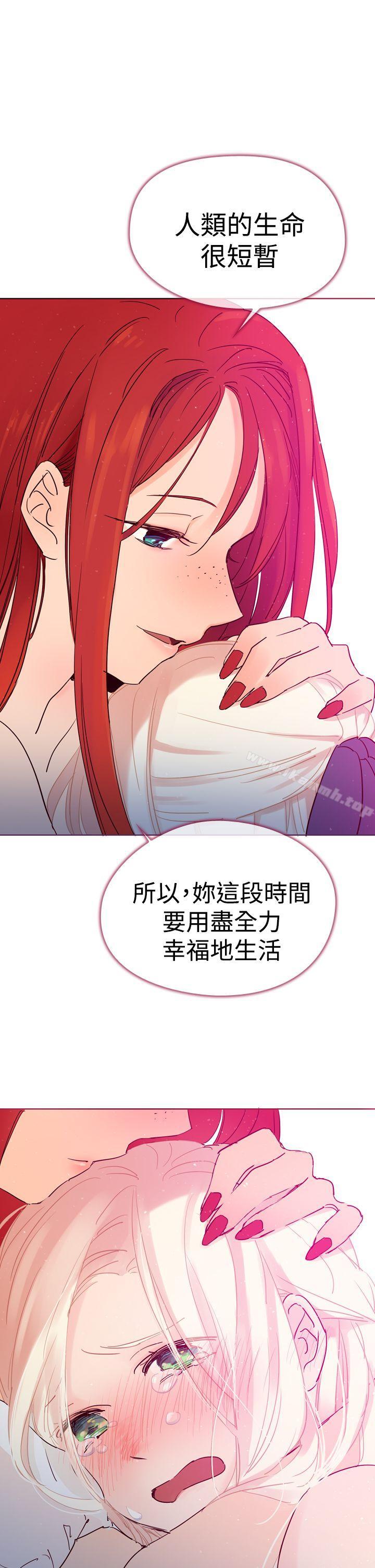魔女，第3話，第 15 页