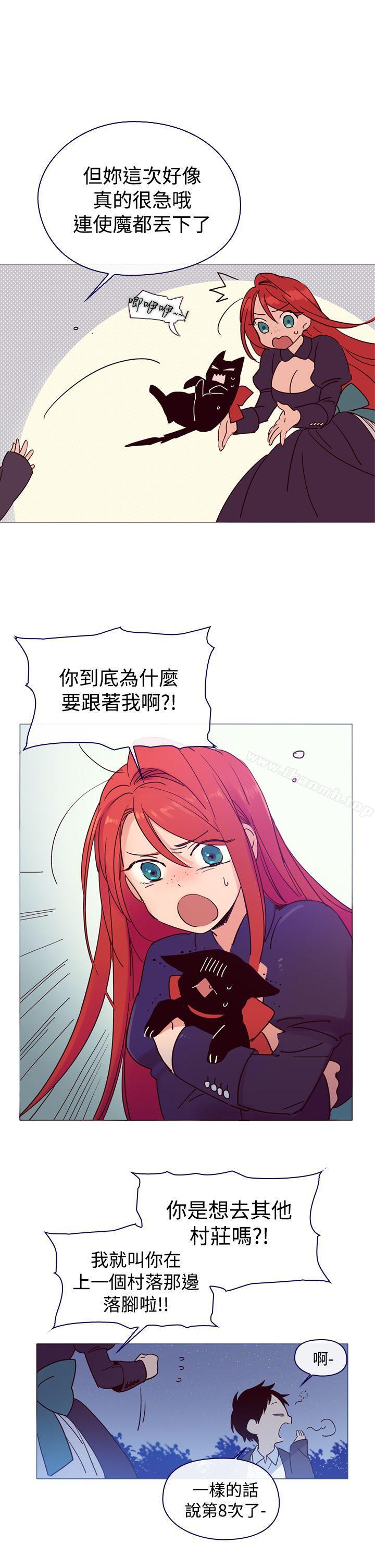 魔女，第4話，第 5 页