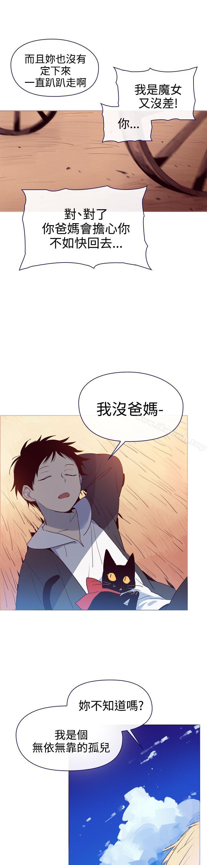 魔女，第4話，第 11 页