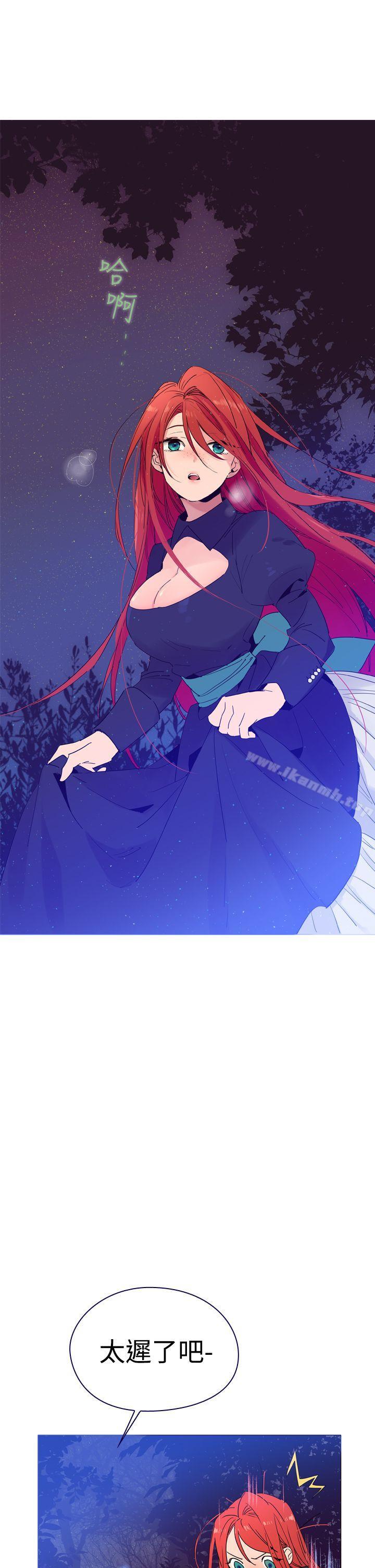 魔女，第4話，第 3 页