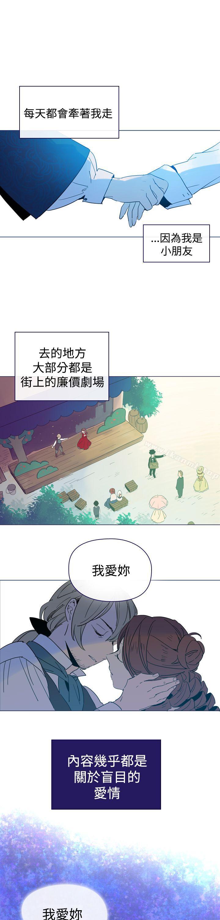 魔女，第5話，第 11 页