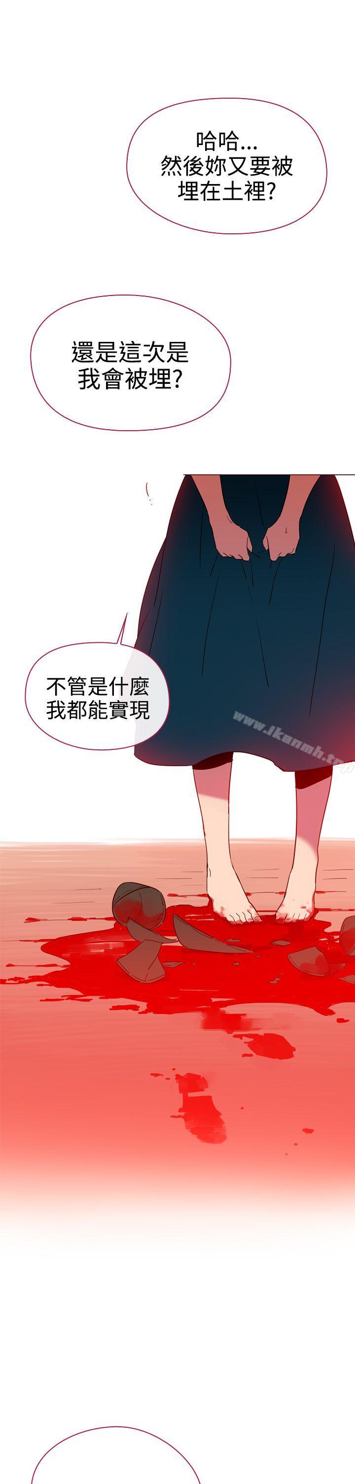 魔女，第7話，第 21 页