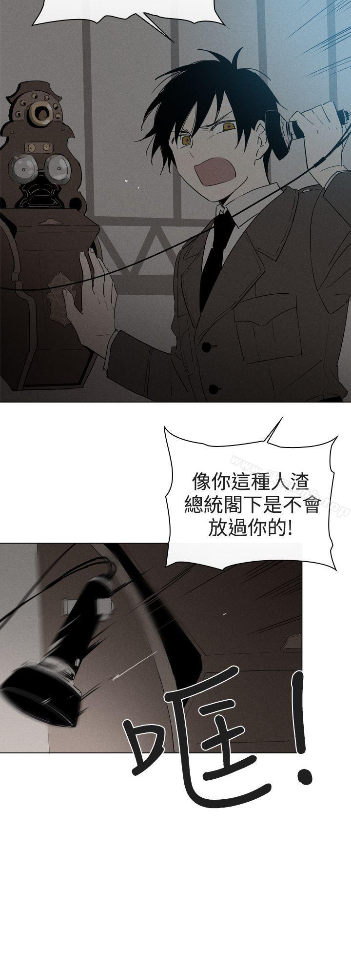 魔女，第8話，第 25 页