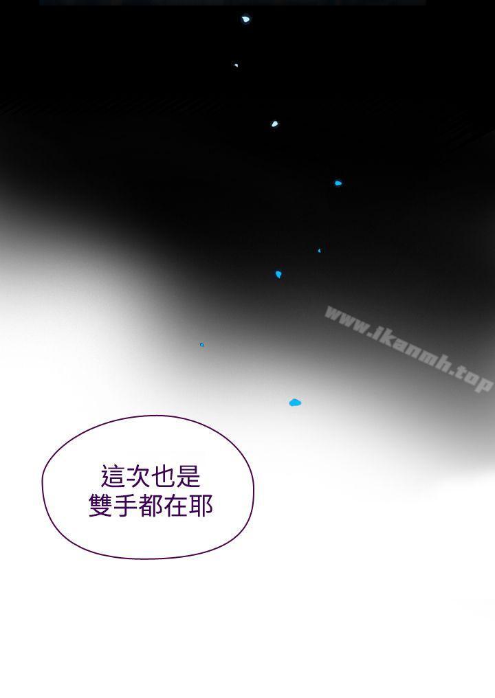 魔女，第8話，第 11 页