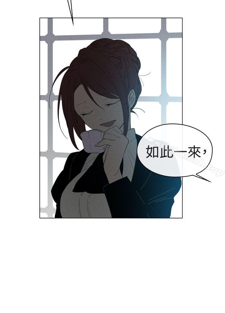 魔女，第8話，第 21 页