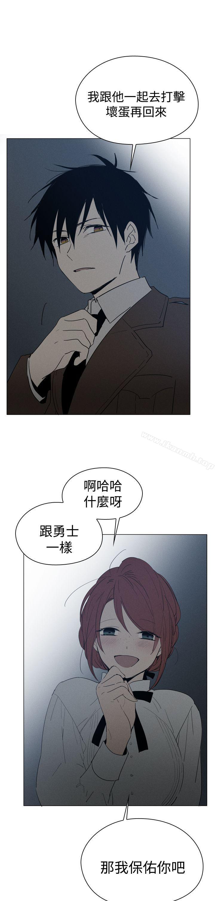 魔女，第9話，第 11 页