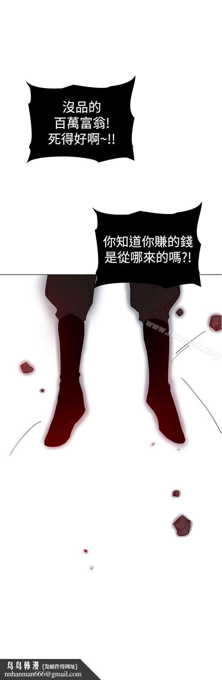 魔女，第9話，第 21 页