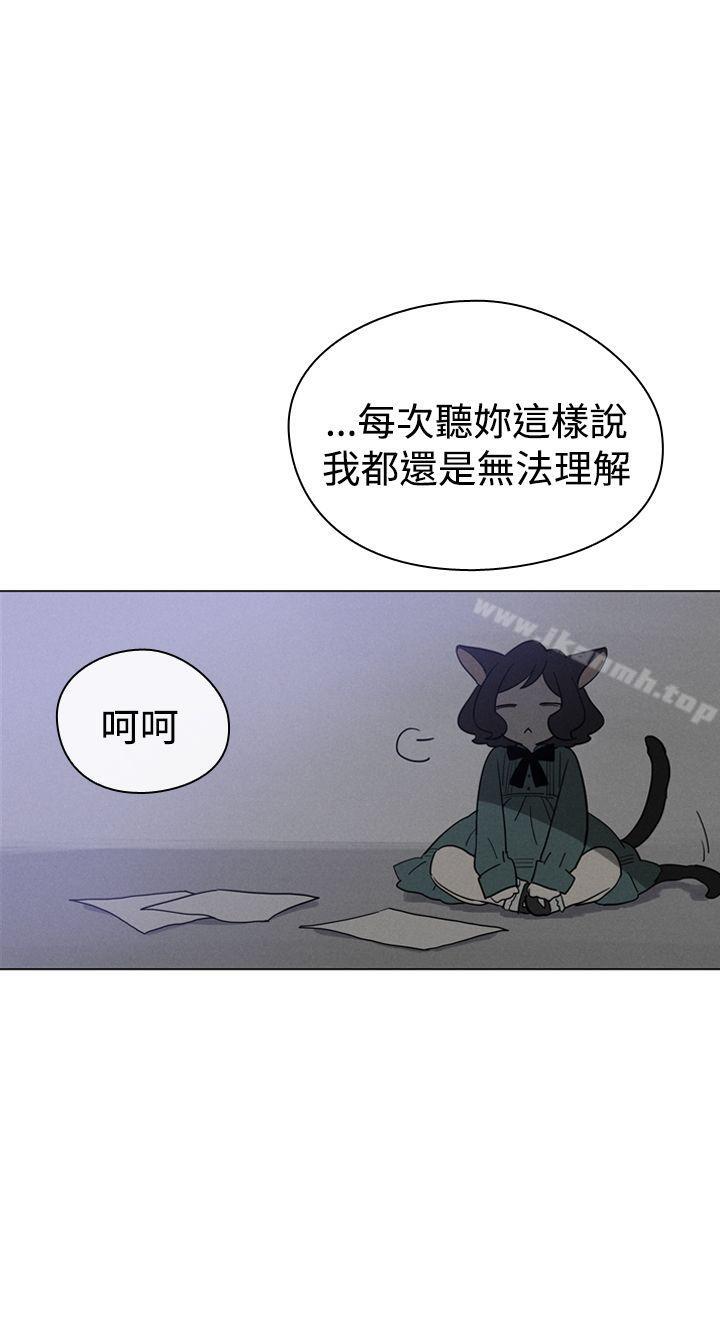 魔女，第9話，第 8 页
