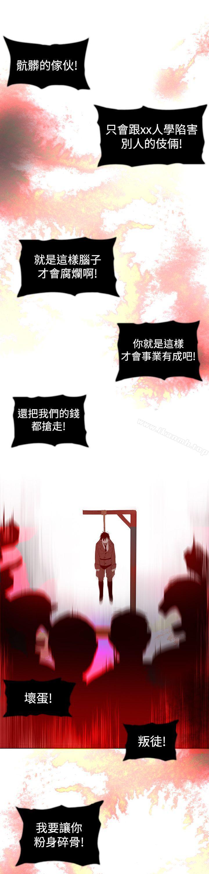 魔女，第9話，第 22 页