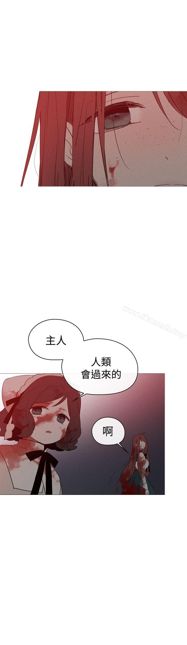 魔女，第9話，第 28 页