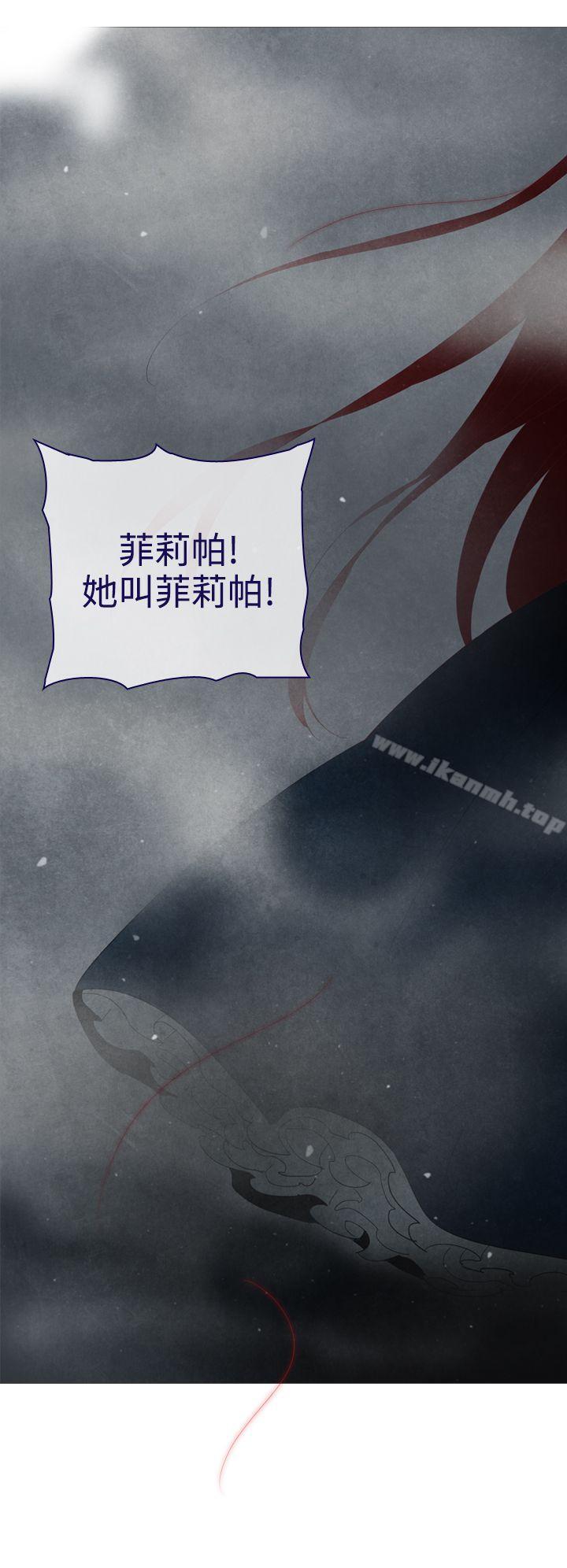 魔女，第10話，第 40 页