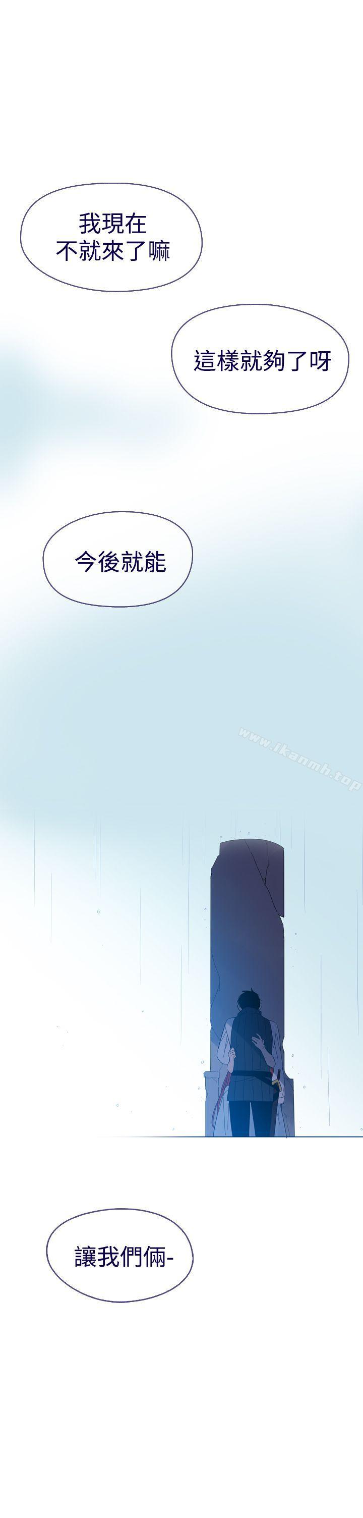 魔女，第11話，第 34 页