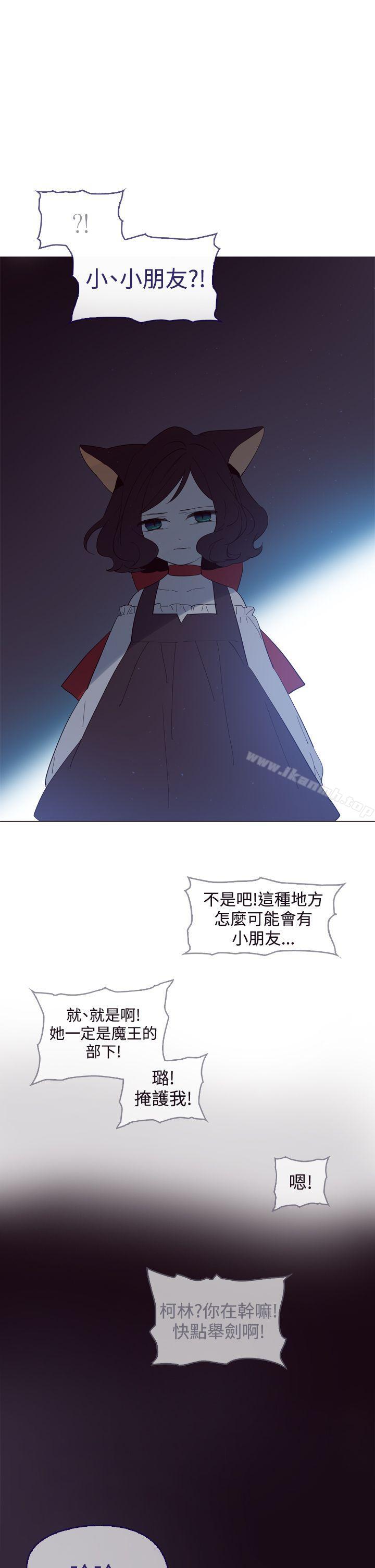 魔女，第11話，第 5 页