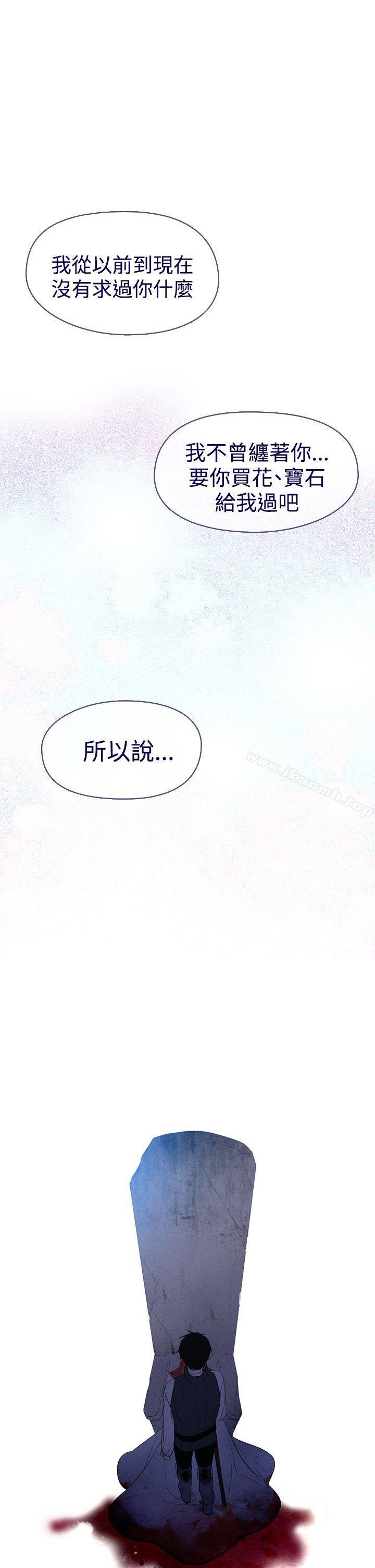 魔女，第11話，第 44 页