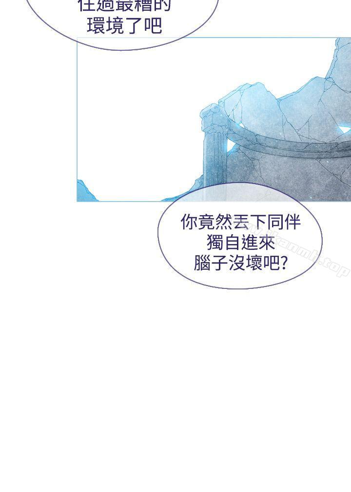 魔女，第11話，第 12 页