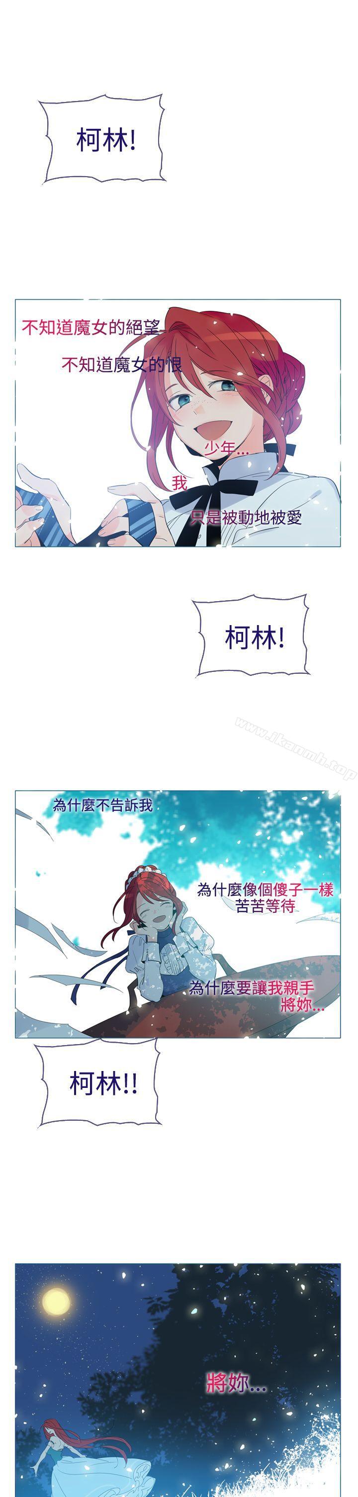 魔女，第12話，第 34 页