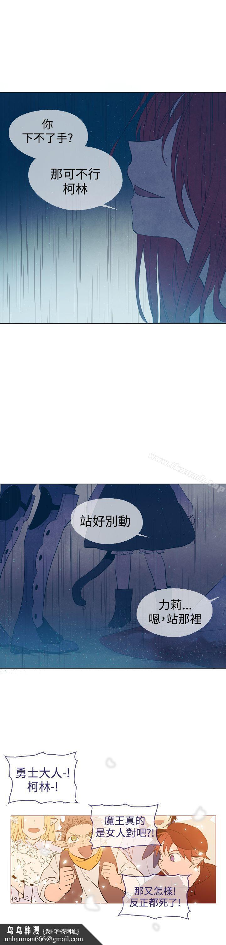 魔女，第12話，第 25 页