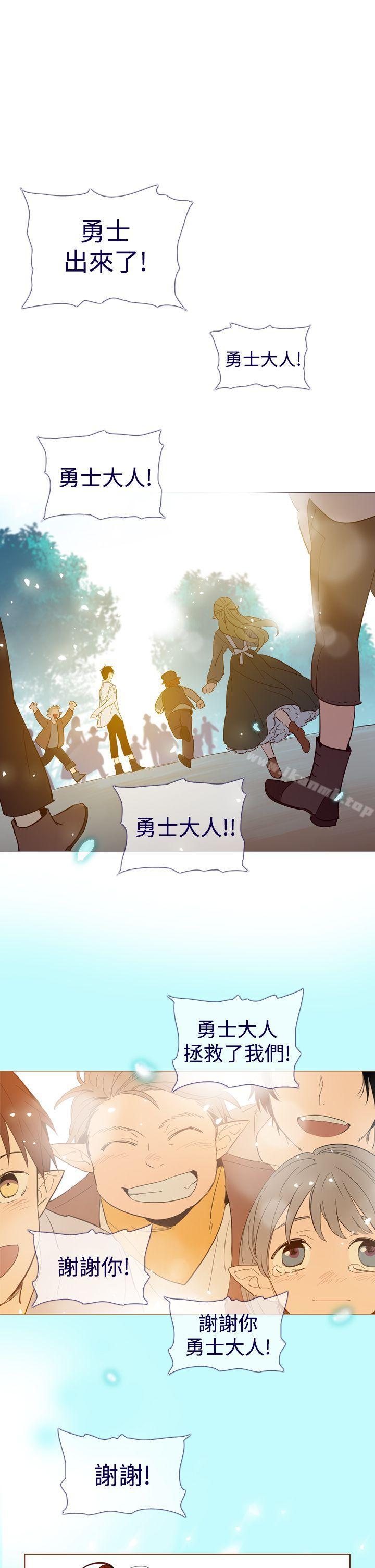 魔女，第12話，第 21 页