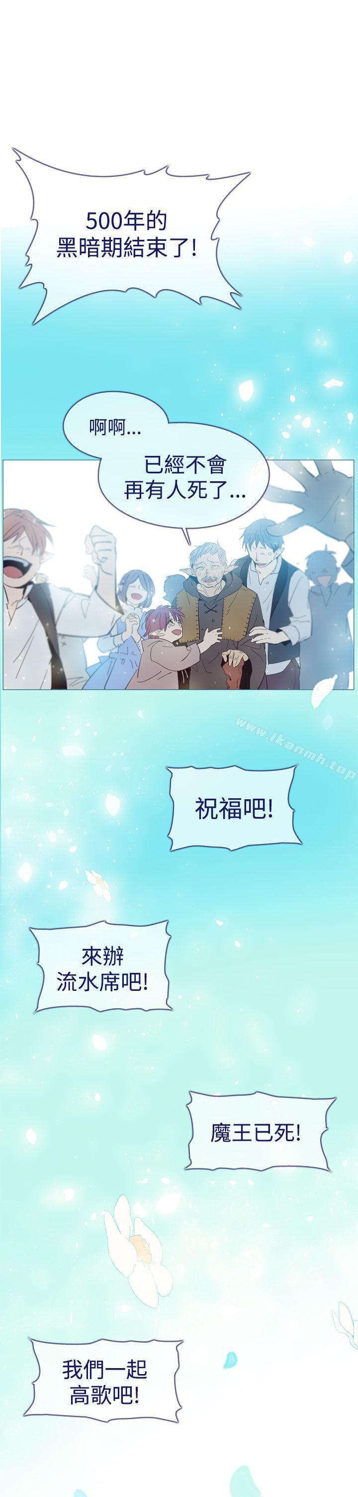 魔女，第12話，第 15 页