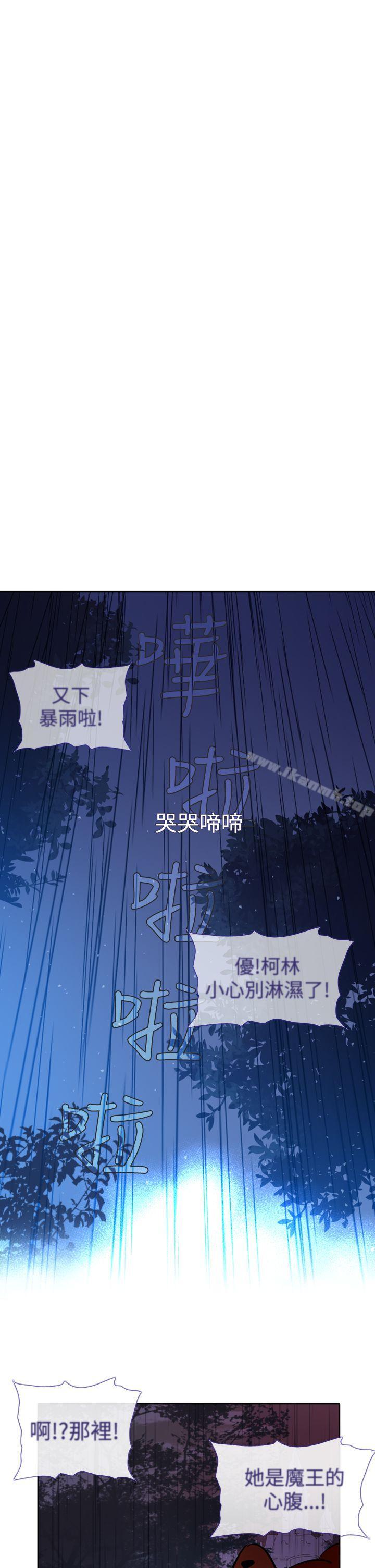 魔女，第13話，第 44 页