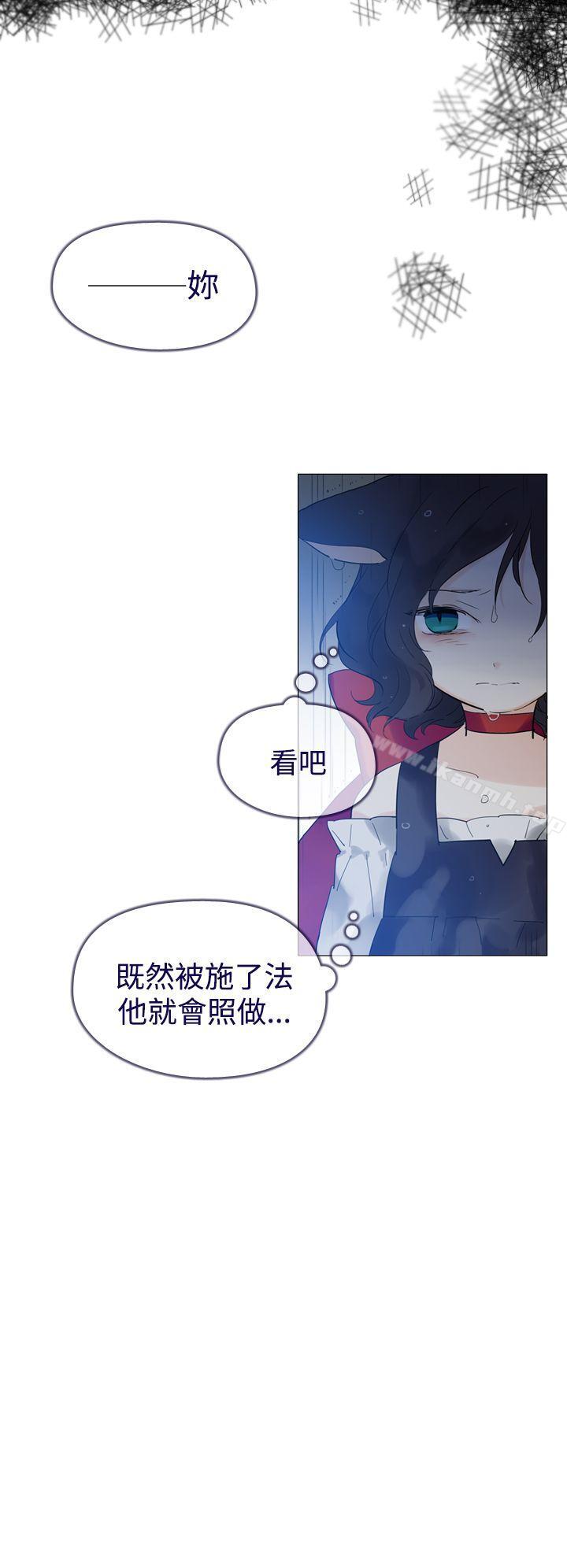 魔女，第13話，第 40 页