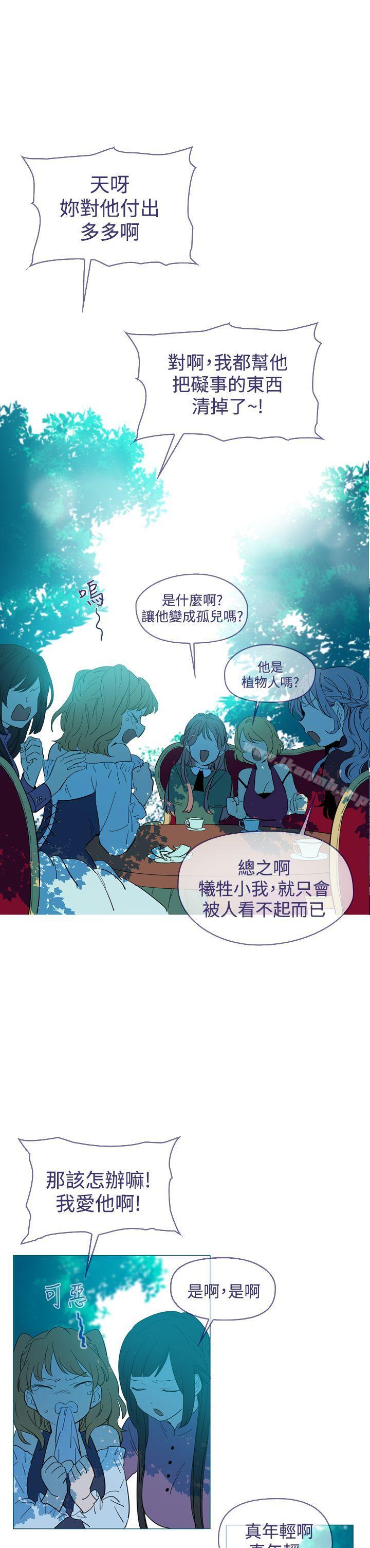 魔女，第13話，第 8 页