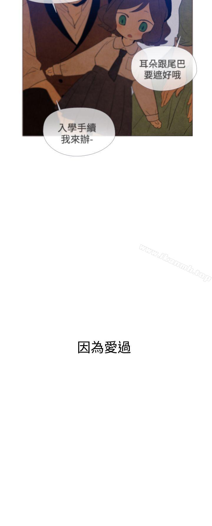 魔女，第13話，第 28 页