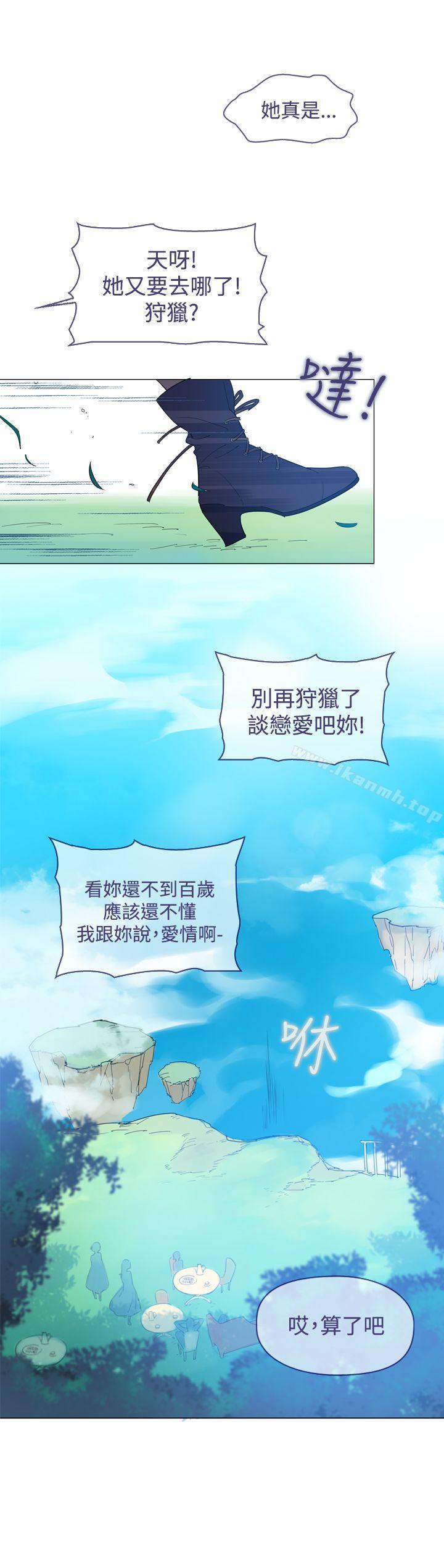 魔女，第14話，第 11 页