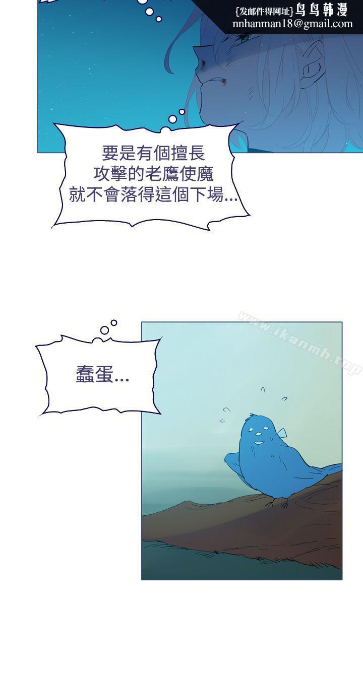 魔女，第14話，第 17 页