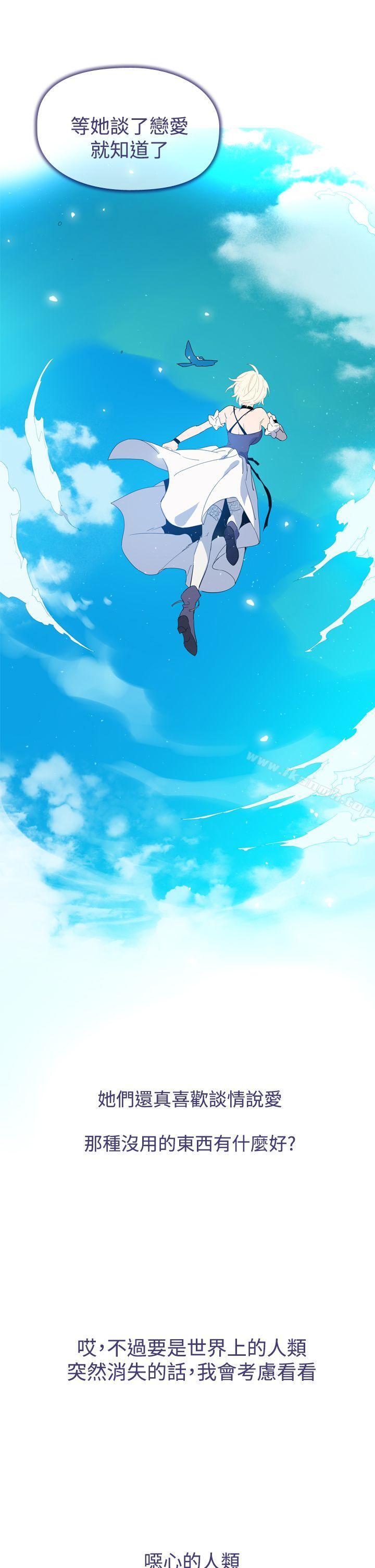 魔女，第14話，第 12 页