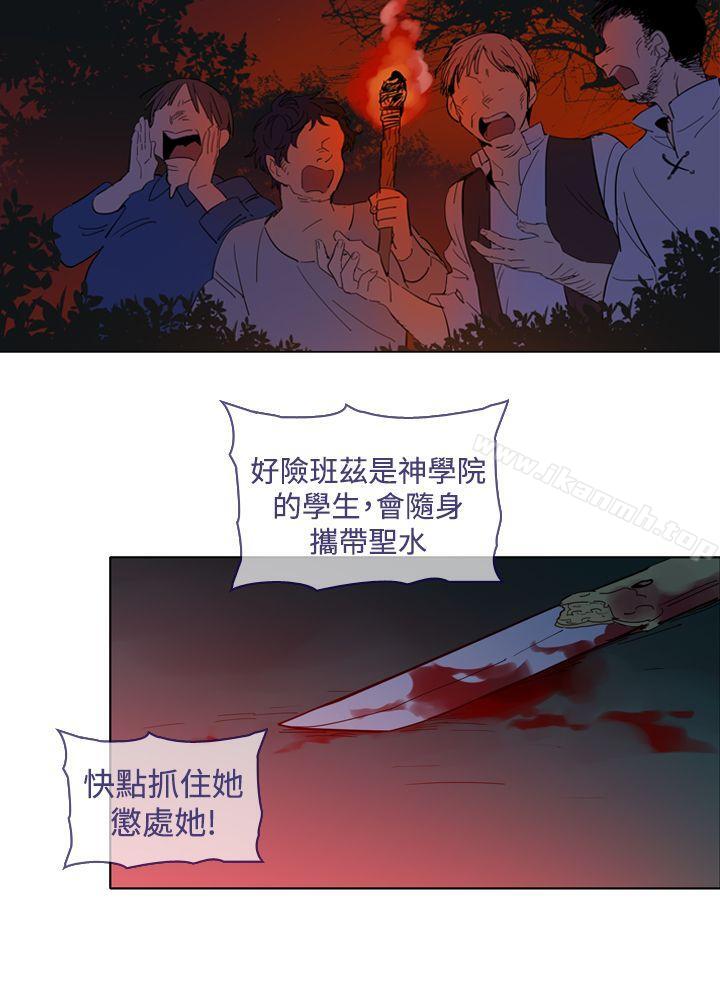 魔女，第14話，第 15 页