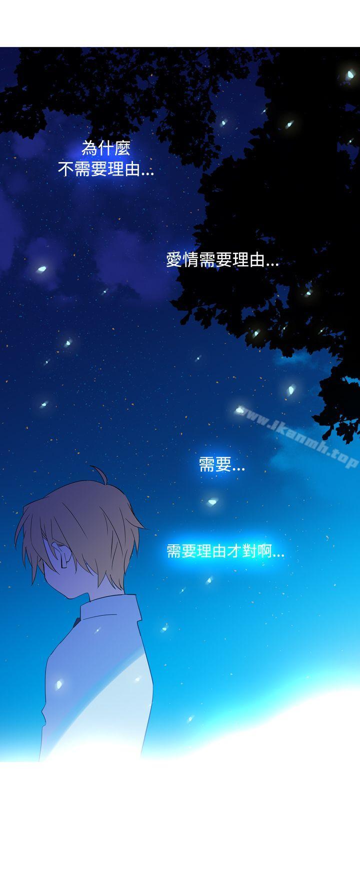 魔女，第15話，第 21 页