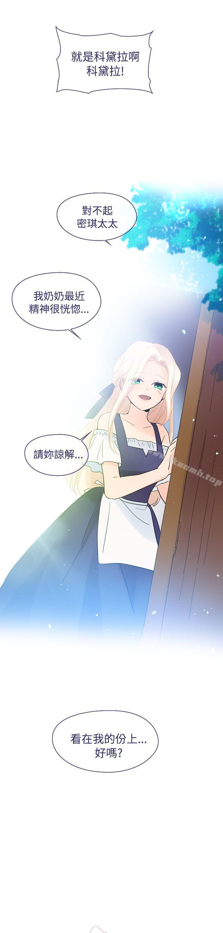 魔女，第15話，第 28 页