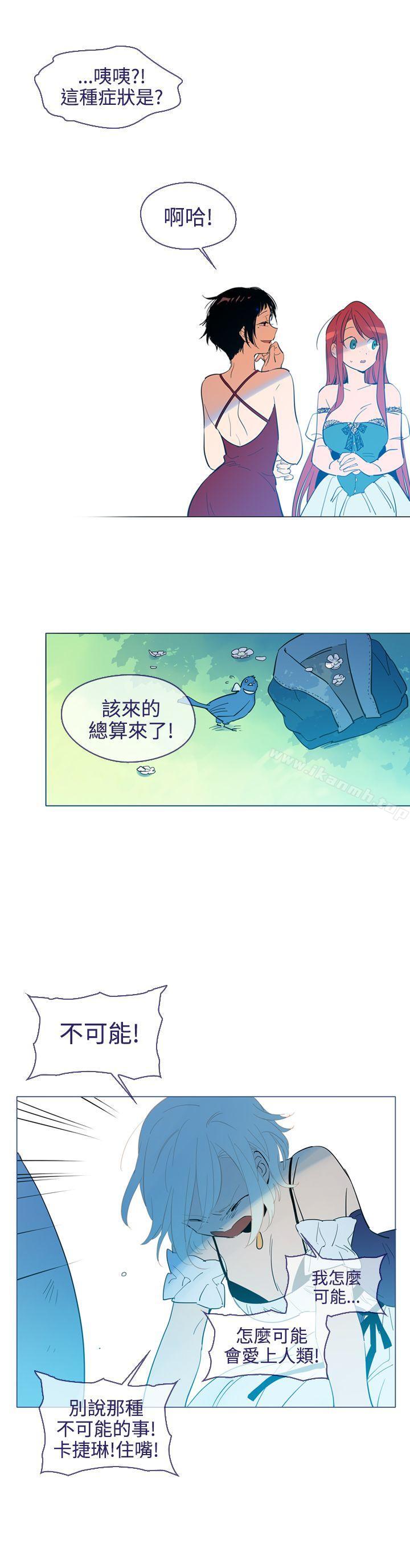 魔女，第15話，第 3 页