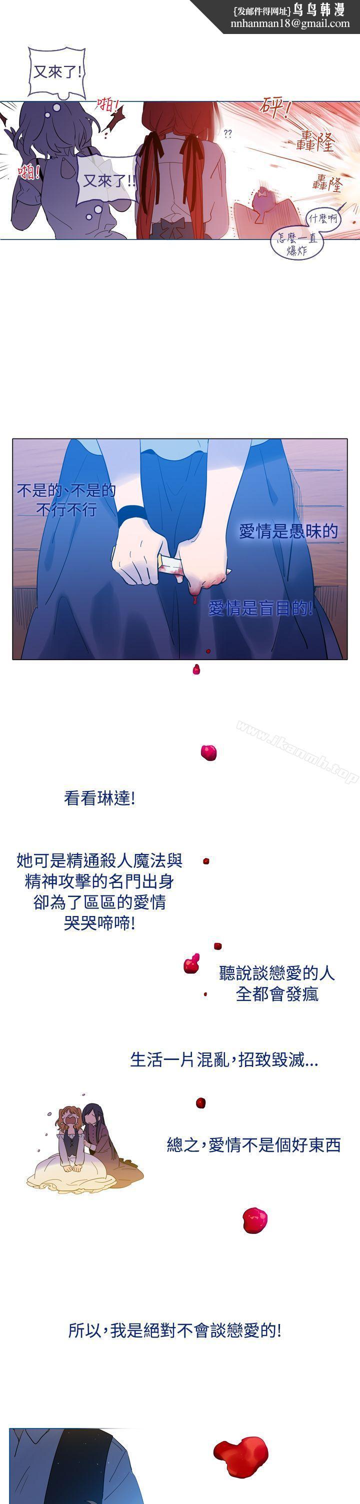 魔女，第15話，第 15 页