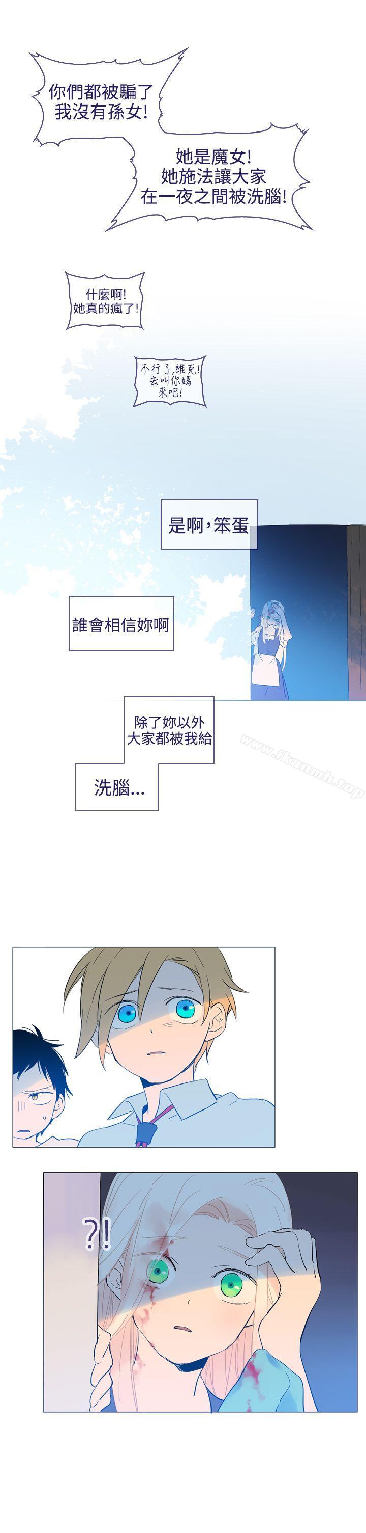 魔女，第16話，第 11 页