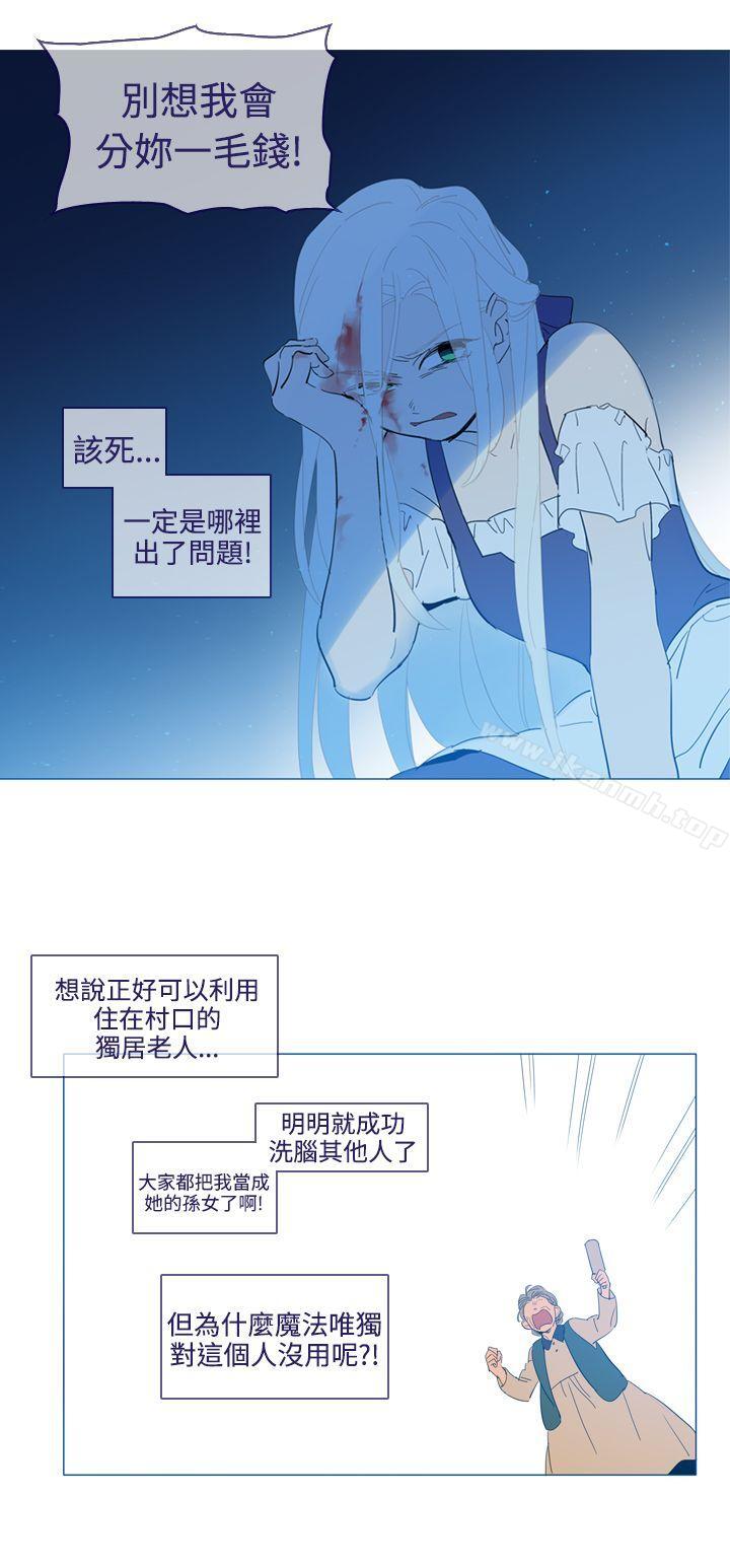 魔女，第16話，第 8 页