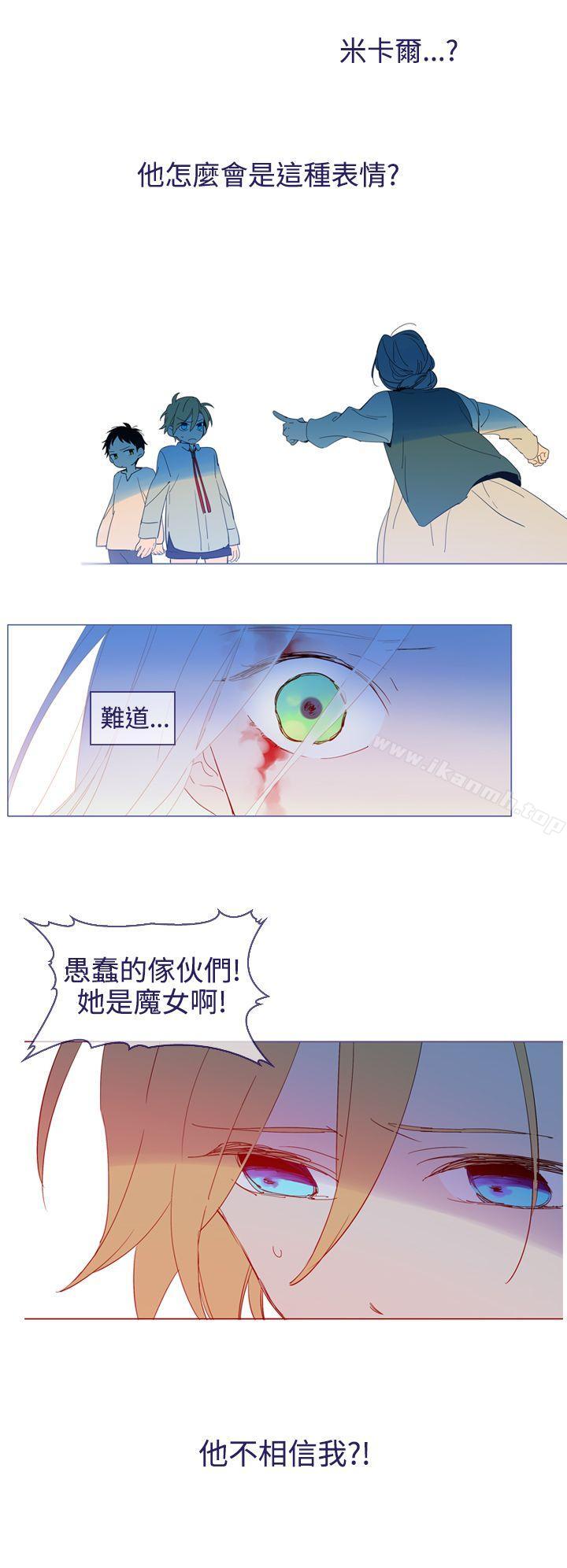 魔女，第16話，第 12 页