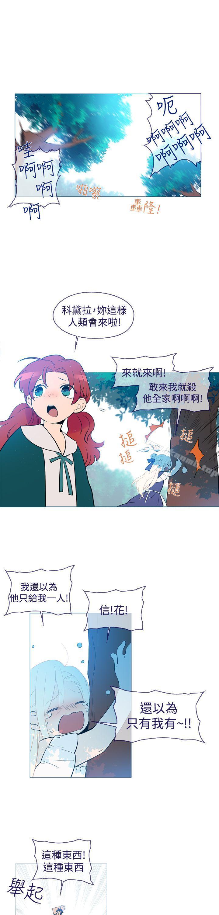 魔女，第17話，第 5 页