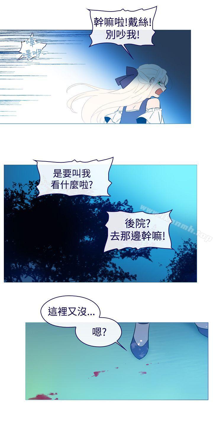 魔女，第17話，第 25 页
