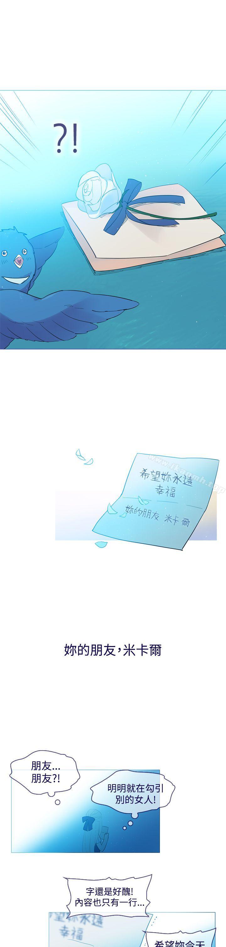 魔女，第17話，第 21 页