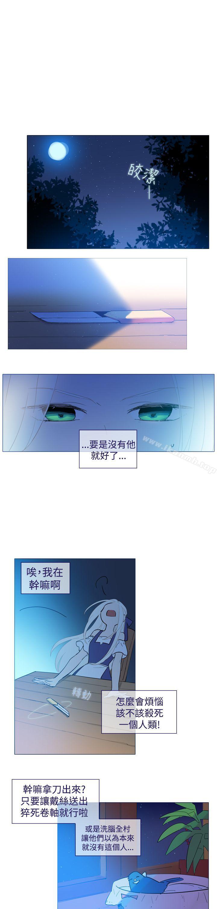 魔女，第17話，第 17 页