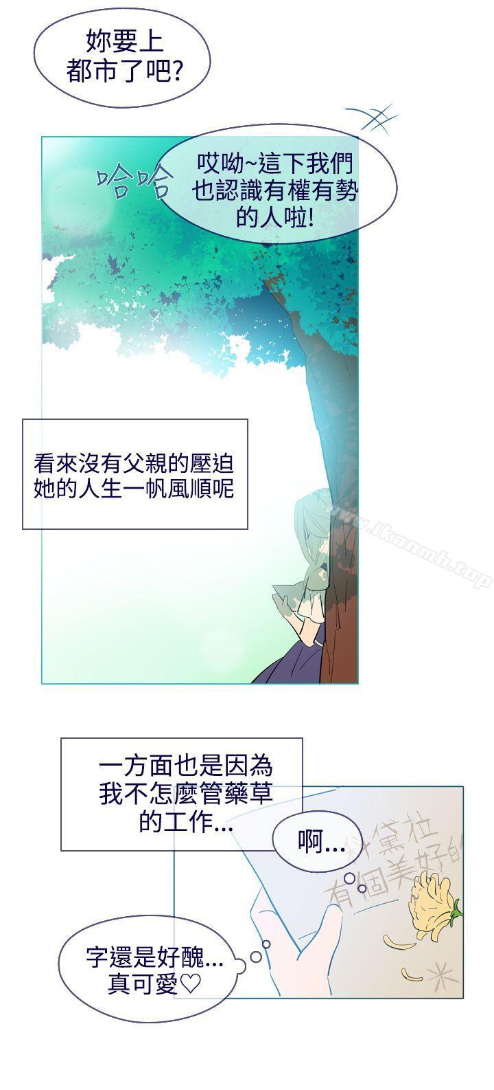 魔女，第18話，第 21 页