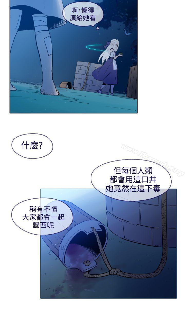 魔女，第18話，第 8 页