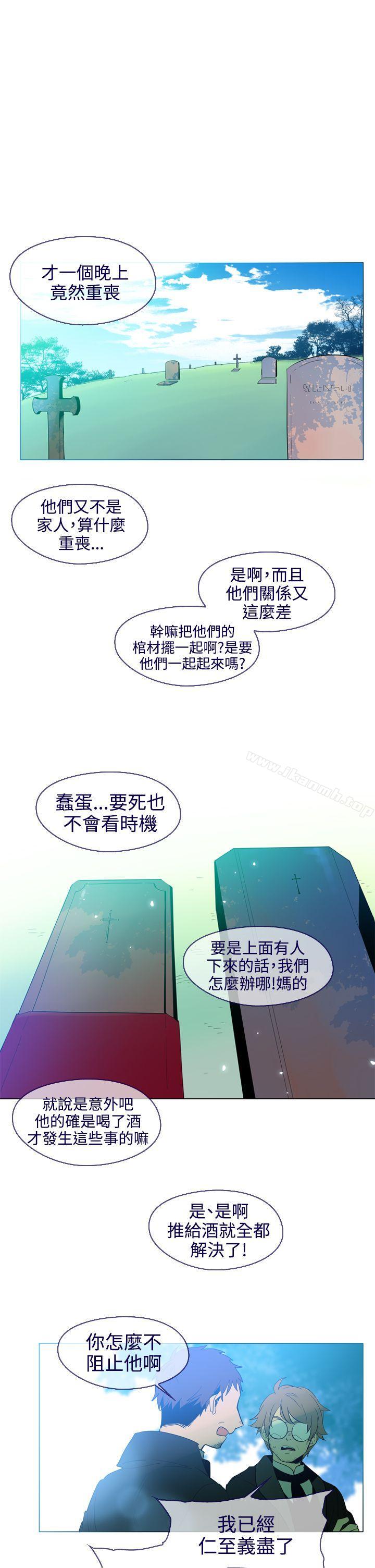 魔女，第18話，第 12 页