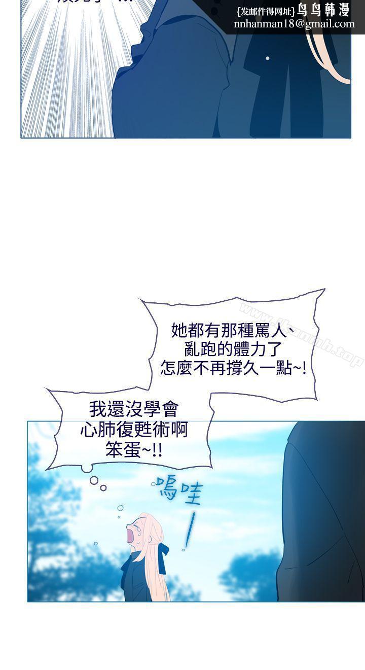 魔女，第18話，第 15 页