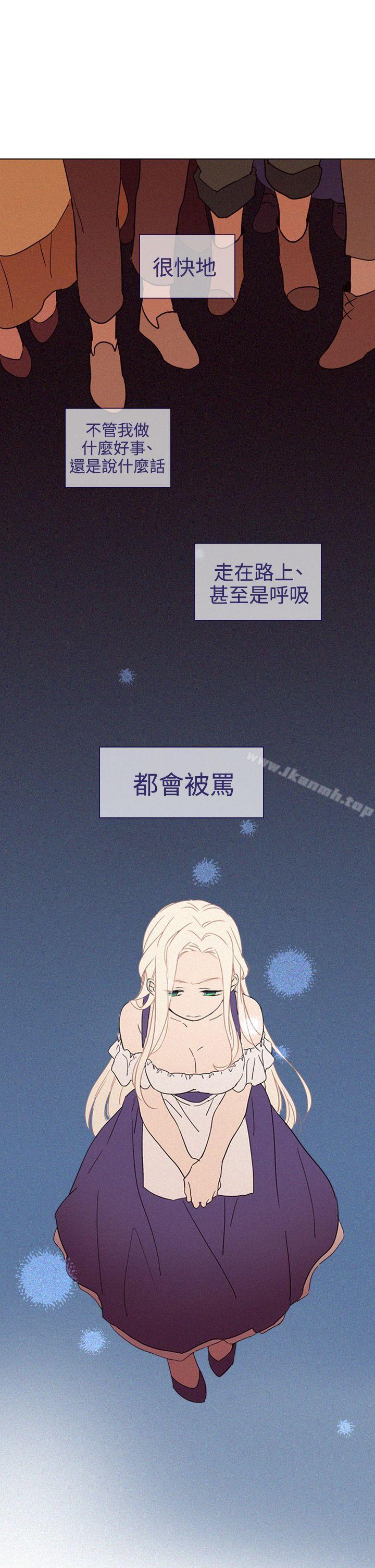 魔女，第19話，第 5 页