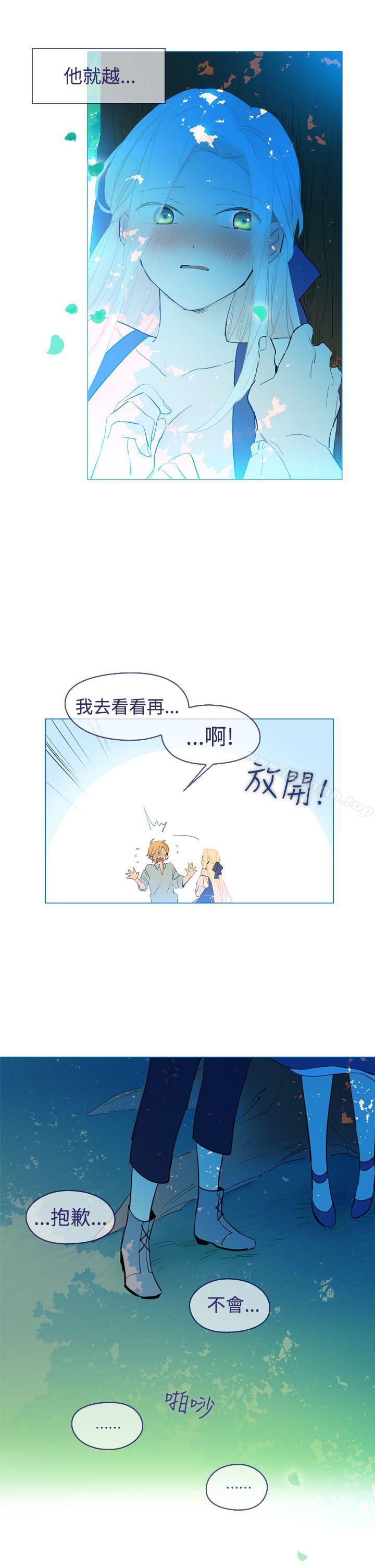 魔女，第19話，第 11 页